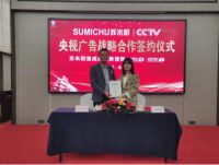 苏米厨集成灶成功签约央视，成为CCTV广告战略合作伙伴