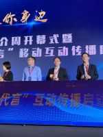 轩尼斯门窗受邀出席2019第三届中国品牌发展论坛