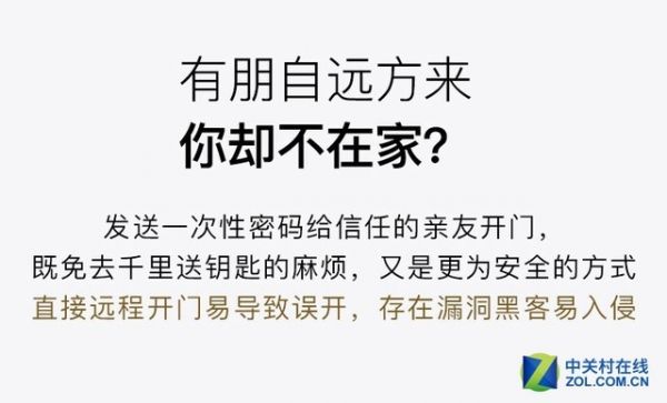 【待补图】智能门锁上面可有可无的功能大盘点 