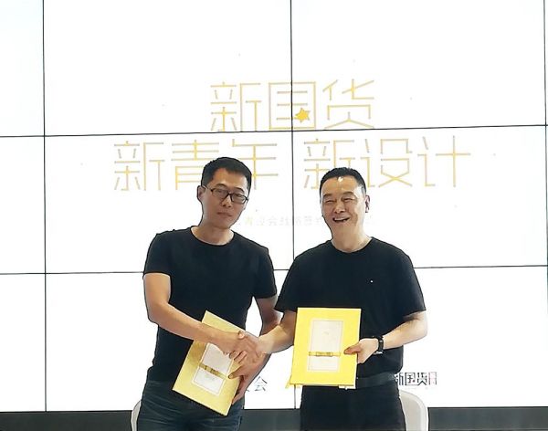 网易直播丨新国货 新青年 新设计 奥普&青设会战略合作