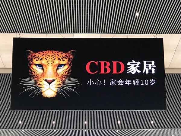 CBD的广告