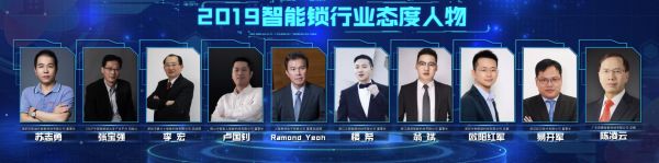 2019智能锁行业态度人物 | 易开军：勇于破局的前沿者