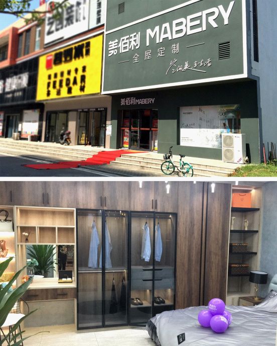 美佰利全屋定制邂逅“柳城” 常德旗舰店盛装开业