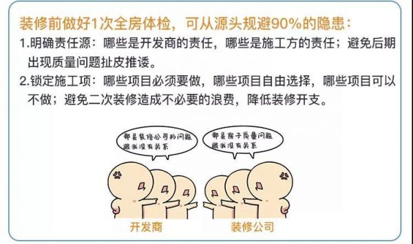 跟着有32年经验的老监理去验房 能解决90%装修问题