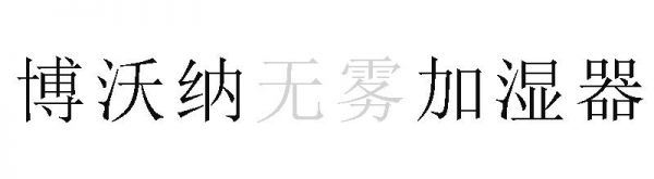 燕郊新浪家居