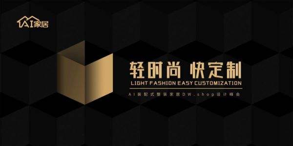 诗尼曼玩转众创共享 AI装配式整装家居欲打造定制行业“真功夫”