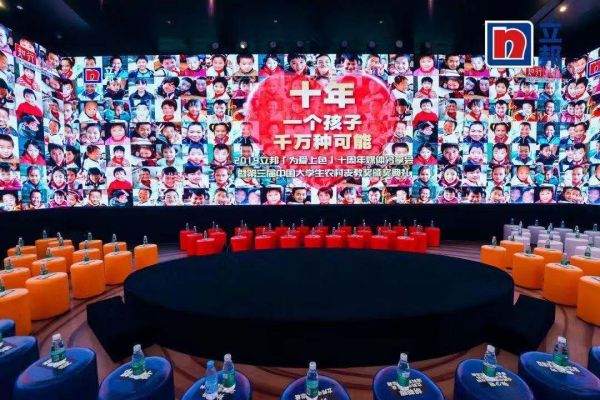 2019立邦「为爱上色」十周年媒体分享会