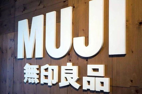 muji.jpg