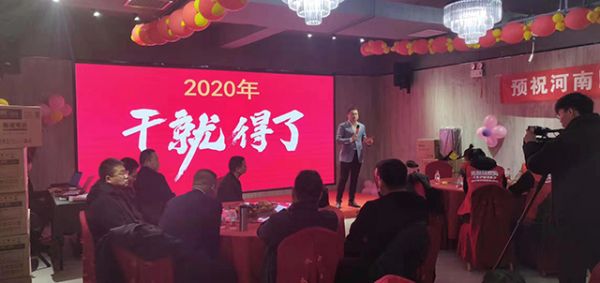 匹诺曹赢战2020跨年峰会暨元旦活动启动会