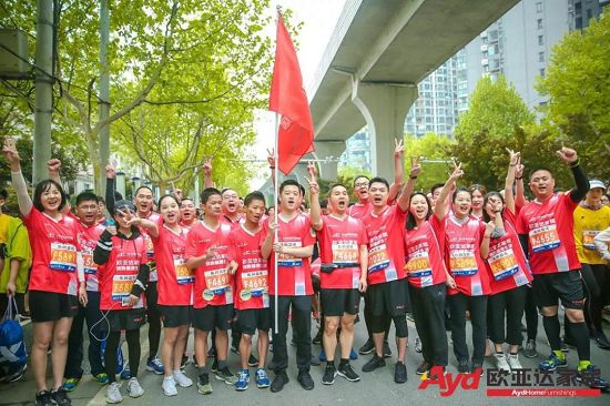 2019年汉马欧亚达家居最强跑团