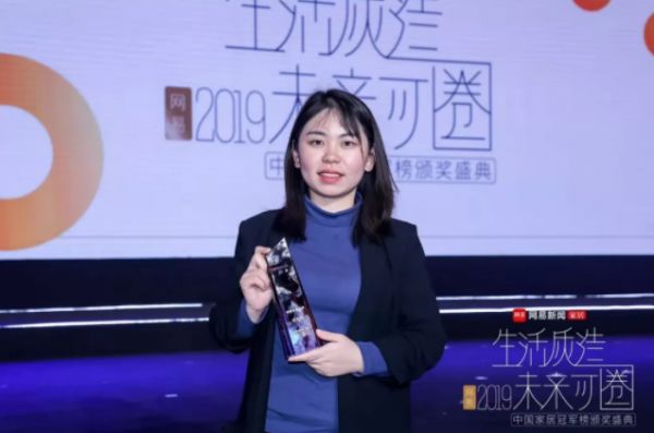 荣耀时刻│德爱威荣获2019中国家居冠军榜—创新先锋品牌奖