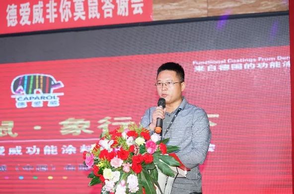 非你莫“鼠”·象行天下——德爱威功能涂料新春凌海发布会成功举行