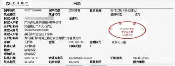 共克时艰|诗尼曼驰援湖北荆门，捐助首批款项20万元！