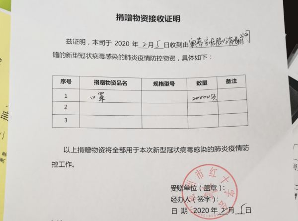 奥普家居追加捐赠防疫物资，首批20000只医用口罩从海外运抵杭州