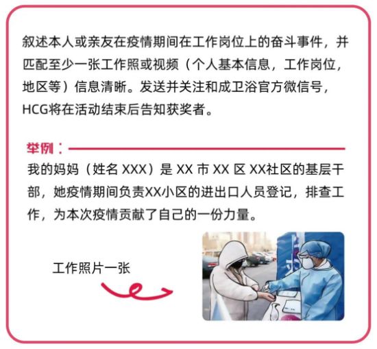 HCG我要投稿 - 致敬！最美抗疫巾帼战士225.png