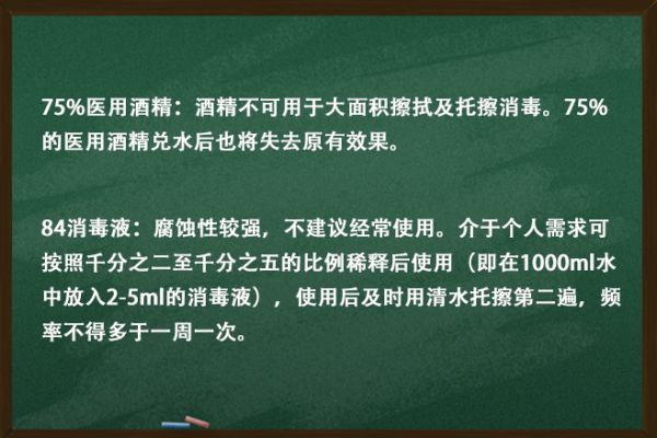 解忧研究院丨居家消毒，你做对了吗？