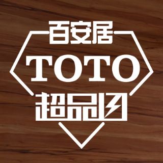 20200414TOTO百安居“超品日”预热稿-V2修改1379.png