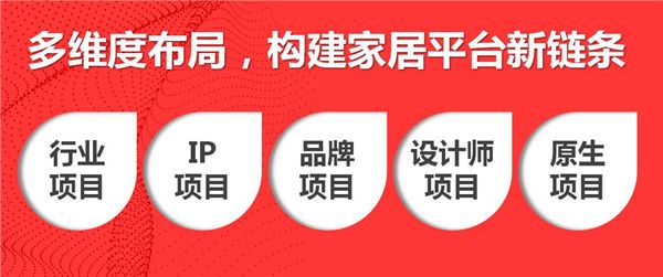 新浪家居郑州站贺九江站上线成功