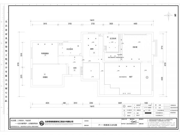 《蓝调摩登》130平后现代风格装修设计案例