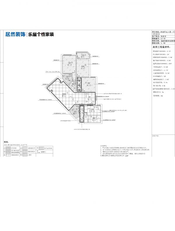 简约混搭风格四居室