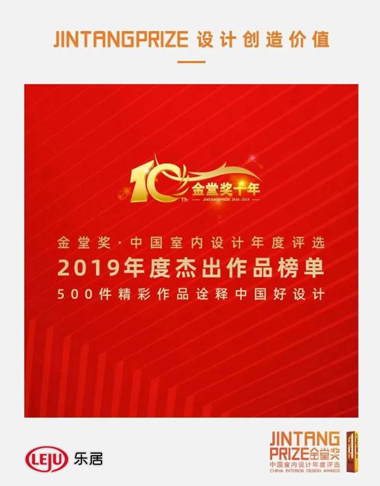 柏高李彦辉作品荣膺金堂奖2019年度杰出作品奖