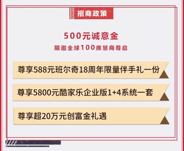 6月5日，班尔奇将豪掷2000万创富金，与您缘定金生！