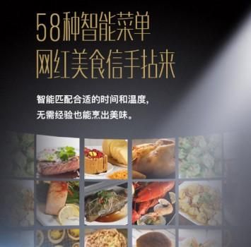 实测华帝蒸烤一体机i23009：是最适合工作忙碌者美食制作神器