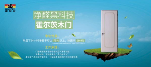 全产链?创未来|告诉您选择霍尔茨木门的3大理由