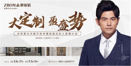 副本-【产品稿】志邦家居建博会产品稿0707265.png