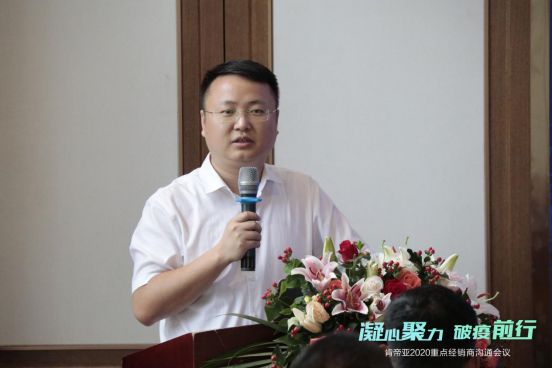 凝心聚力 破疫前行｜2020年肯帝亚重点经销商会议