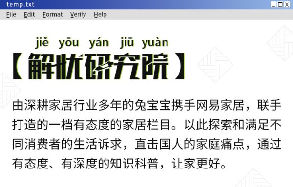 解忧研究院丨我不要你觉得！儿童房装修该听谁的？