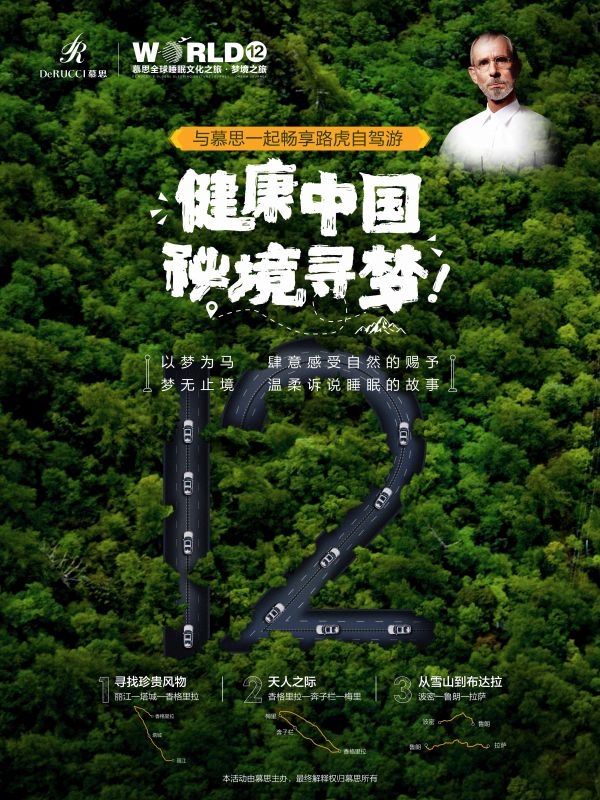 标题1：袁咏琳来了！慕思正式官宣又一好梦推荐官8月22日即将广州亮相