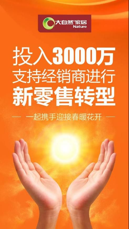 大自然家居2020上半年总营收约14.05亿，木门及衣厨柜同比增长60.8%