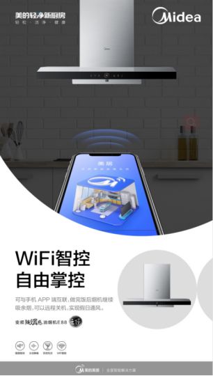 美的IoT:未来智慧厨房的正确打开方式