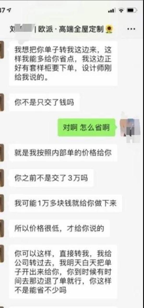 刘某称“内部操作”可以省很多