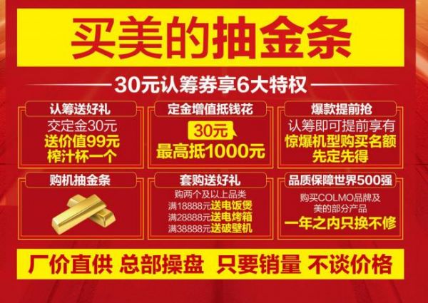 在美的全球购物节到底能省多少钱？一个月工资？