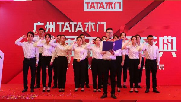 TATA人一同宣誓，为客户的安静生活保驾护航