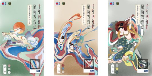 【新闻稿】立邦携手爱奇艺《登场了！敦煌》探索古城采集“千年网红色”911.png