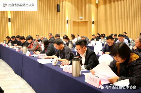 河南省陈设艺术协会第二届第一次会员代表大会暨理事会圆满结束