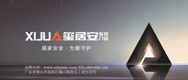 玺居安｜为什么你家<a href=