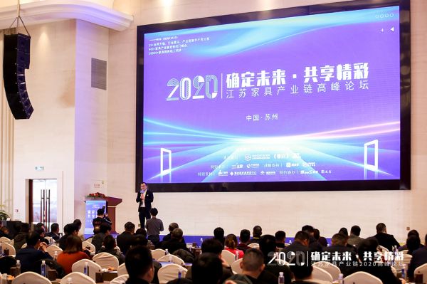 寻求行业新动能，拼多多万师傅出席家具产业链2020高峰论坛