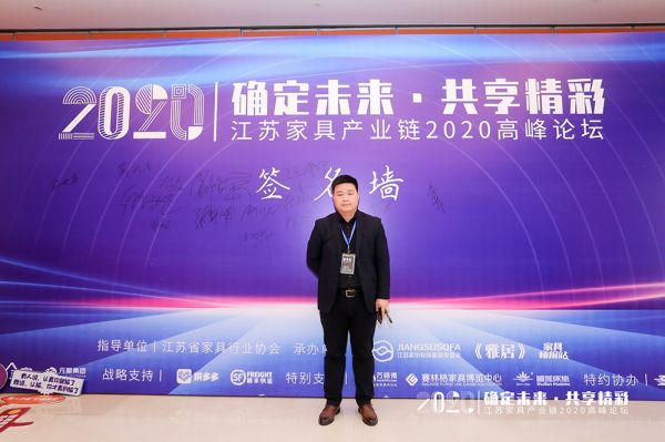 寻求行业新动能，拼多多万师傅出席家具产业链2020高峰论坛