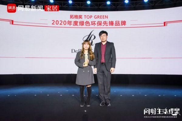 索菲亚荣获拓格奖（TOP GRRRN）2020年度绿色环保先锋品牌