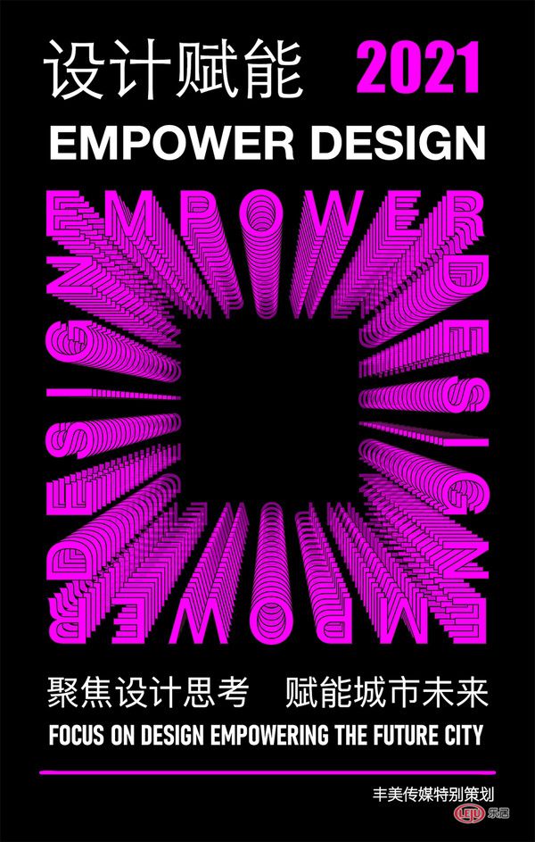 设计赋能2021 | 中外聚焦设计驱动城市 多元引领居住生活品质