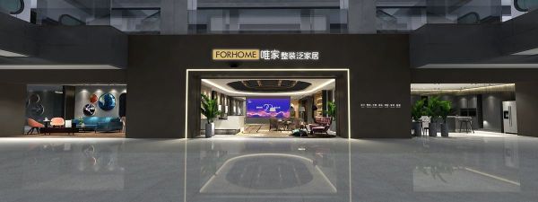 FORHOME唯家整装强势进入大湾区 整装“抢道”大战升级