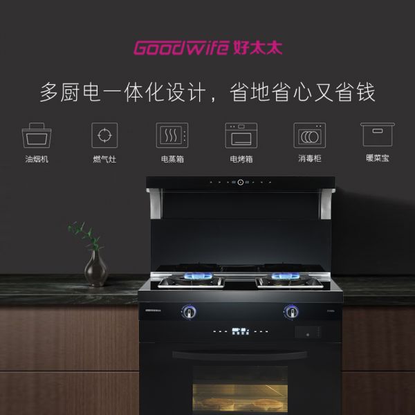 小户型厨房装修难？Goodwife好太太厨房扩容神操作，实用又好看