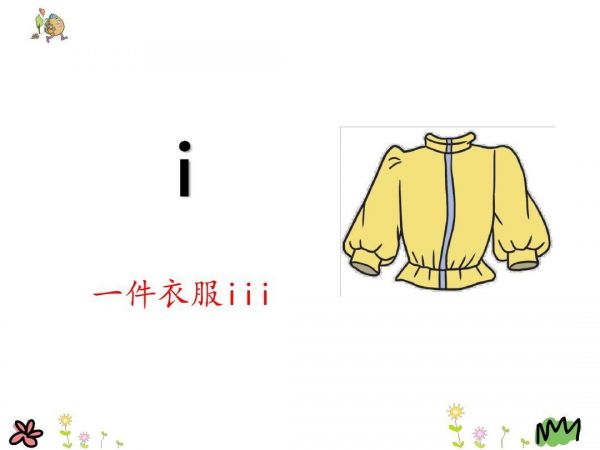 小学一年级拼音应该怎么辅导,学习APP是个好办法