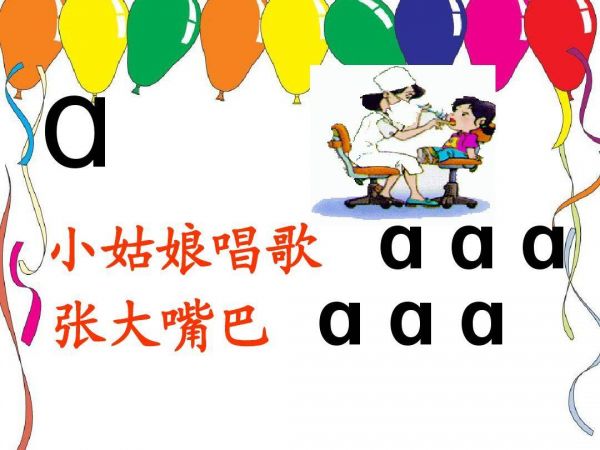 小学一年级拼音应该怎么辅导,学习APP是个好办法