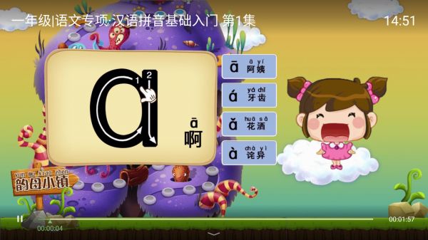 小学一年级拼音应该怎么辅导,学习APP是个好办法