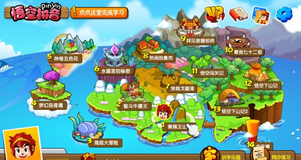 小学一年级拼音应该怎么辅导,学习APP是个好办法